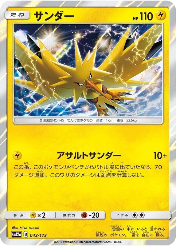 Zapdos