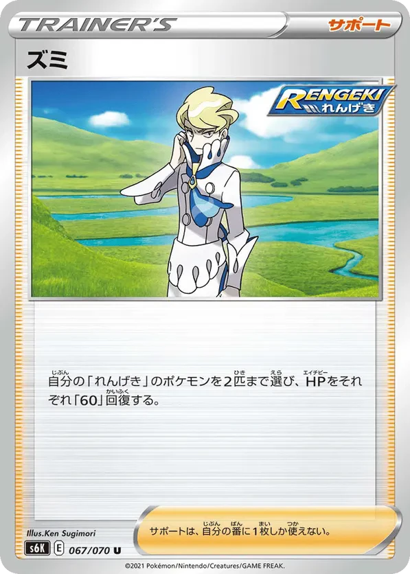 Siebold