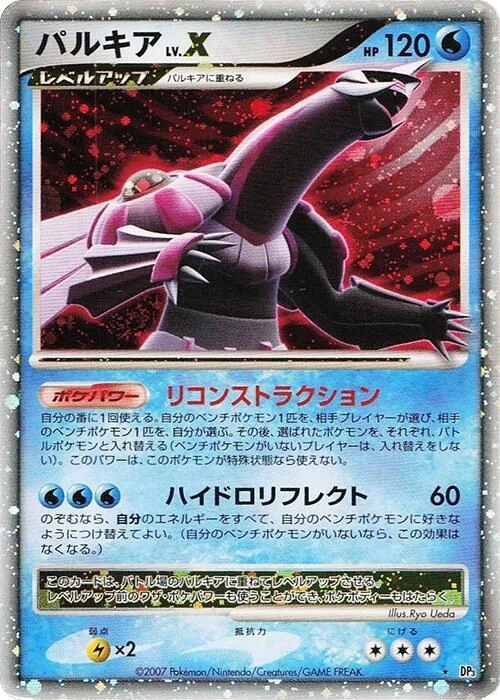 Palkia LV.X