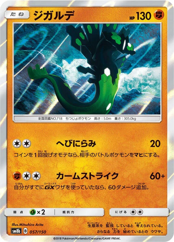 Zygarde - 057/150