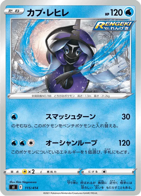 Tapu Fini