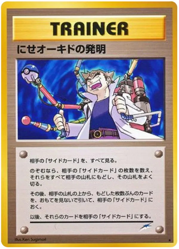 Impostor Professor Oak's Invention