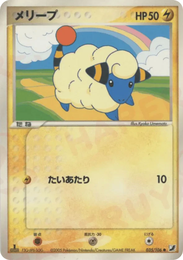 Mareep