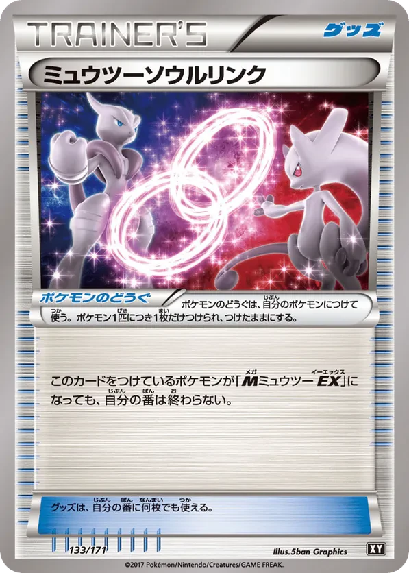Mewtwo Spirit Link (Mirror Holofoil)