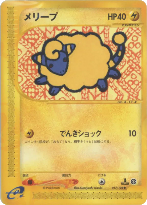 Mareep