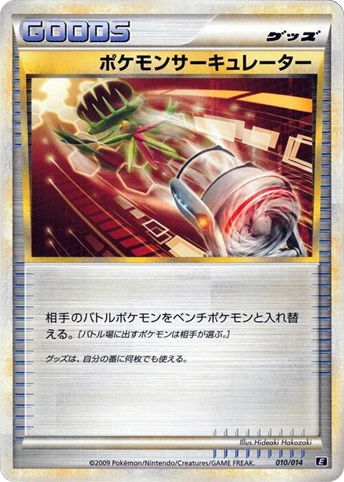 Pokemon Circulator