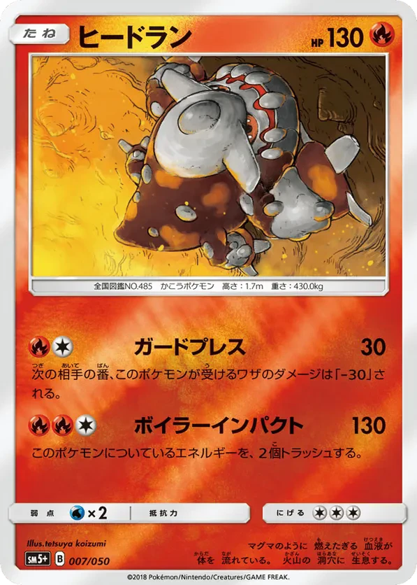 Heatran