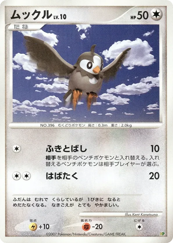 Starly