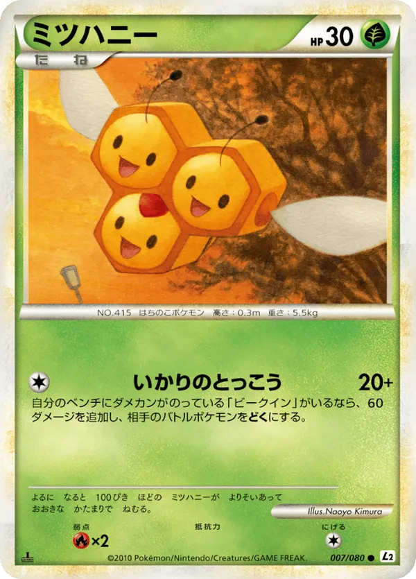 Combee (Reverse Holofoil)