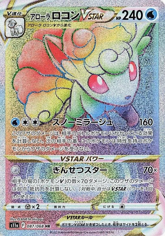 Alolan Vulpix VSTAR - 087/068