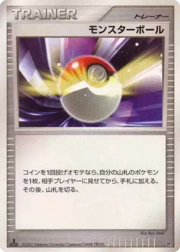 Poke Ball