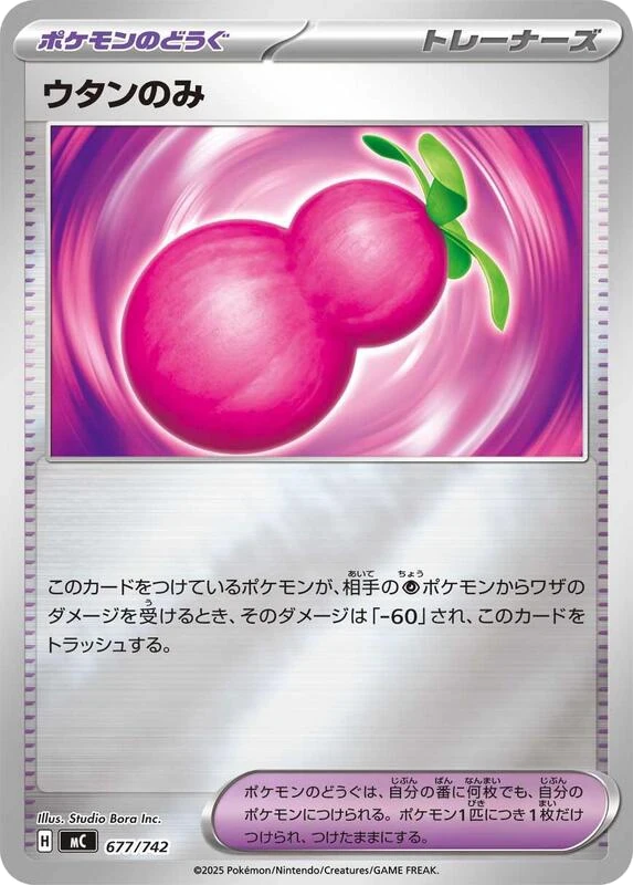Payapa Berry (Mirror Holo)