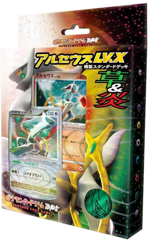 Arceus V.X Deck: Grass & Fire