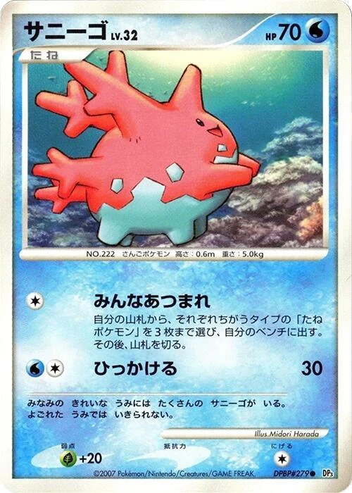 Corsola