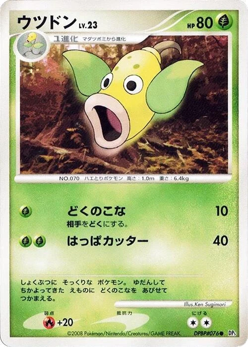Weepinbell