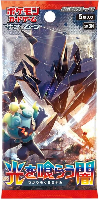 Darkness that Consumes Light Booster Pack