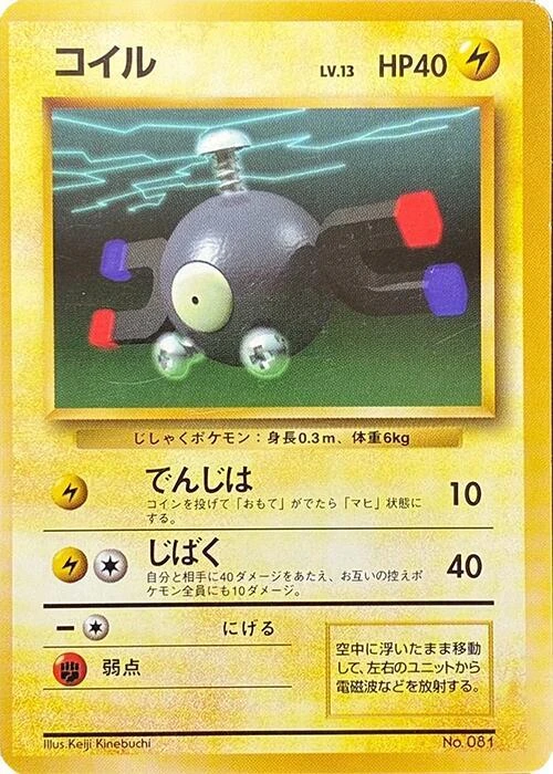 Magnemite