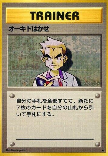 Professor Oak