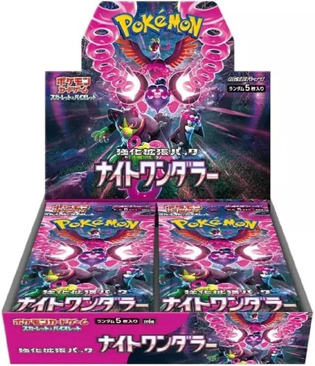Night Wanderer Booster Box