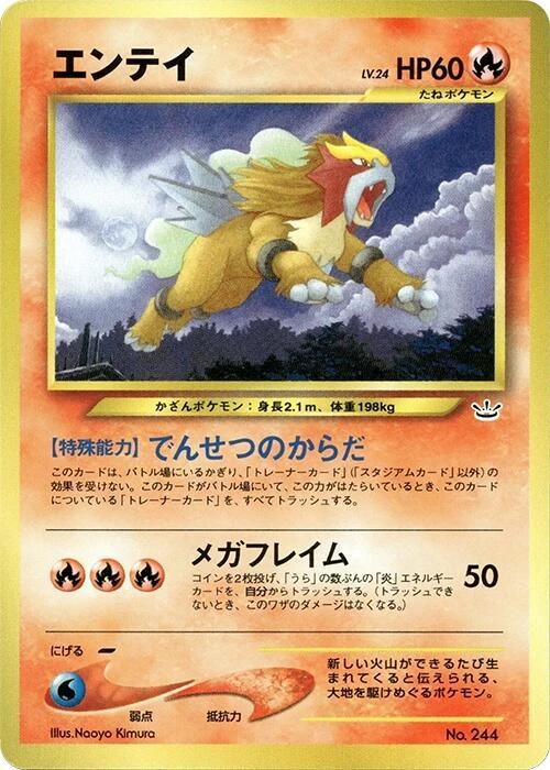 Entei