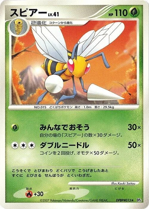 Beedrill