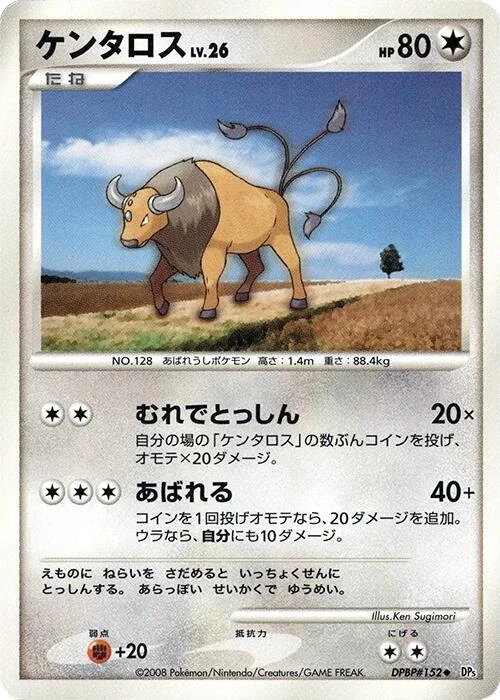 Tauros