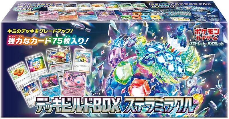Stellar Miracle Deck Build Box