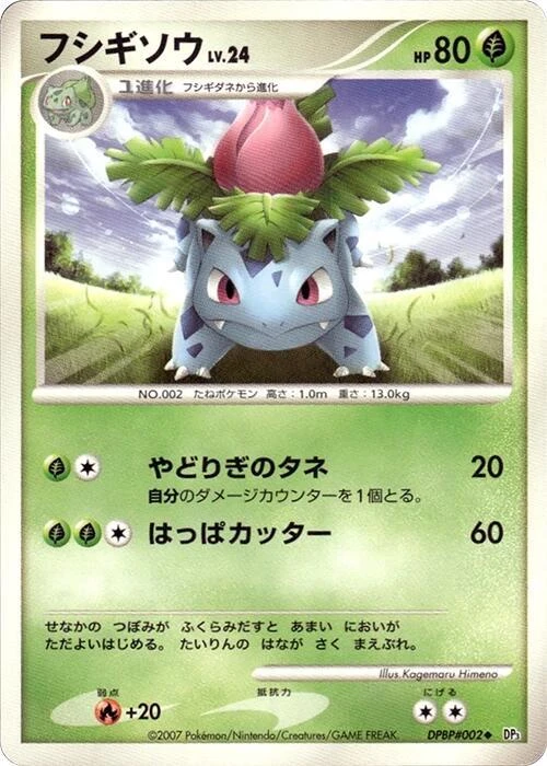 Ivysaur