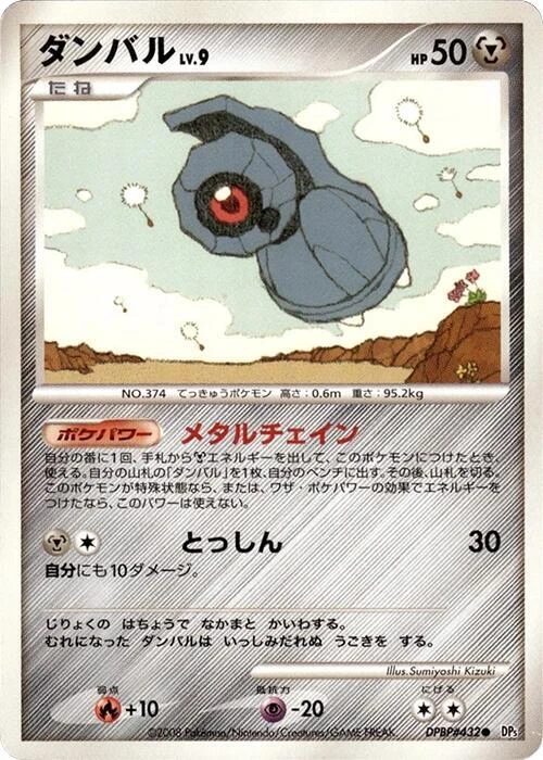 Beldum