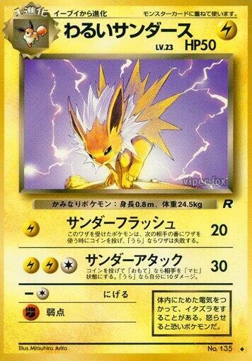 Dark Jolteon