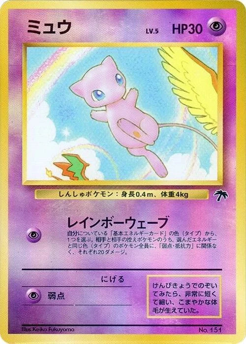 Mew