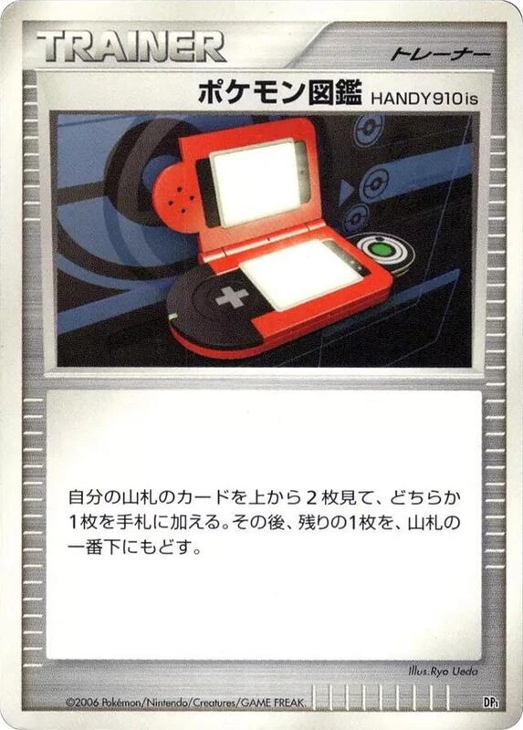 Pokedex HANDY910is