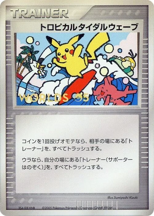 Tropical Tidal Wave (2005)