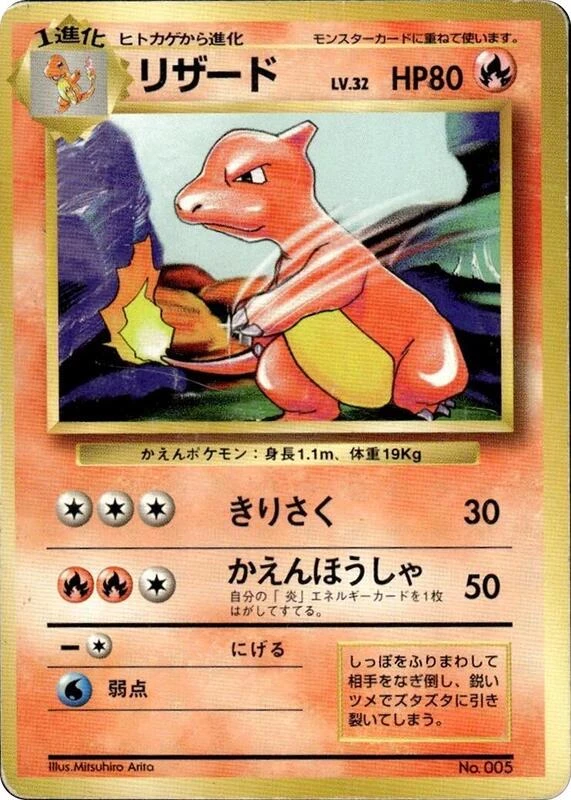 Charmeleon