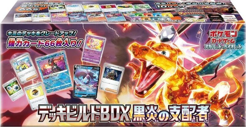 Ruler of the Black Flame Deck Build Box
