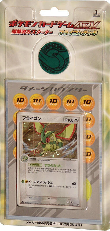Flygon Constructed Starter Deck