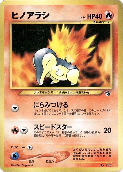 Cyndaquil