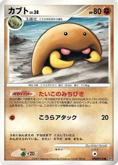 Kabuto