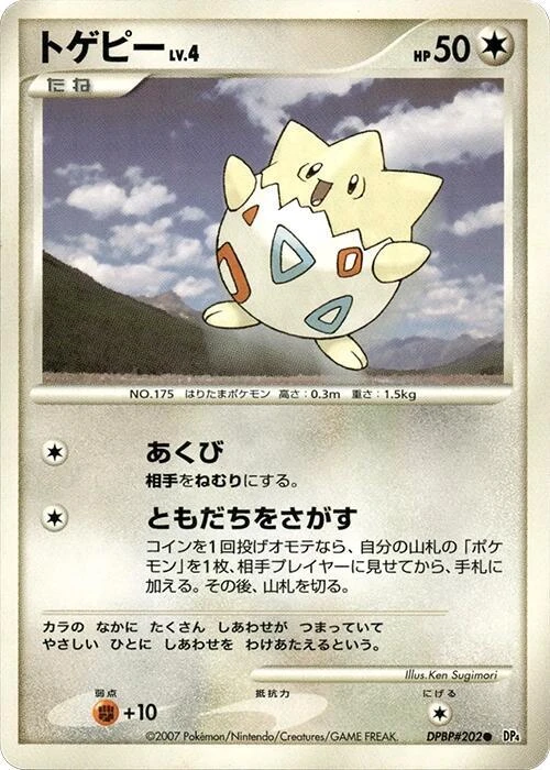 Togepi