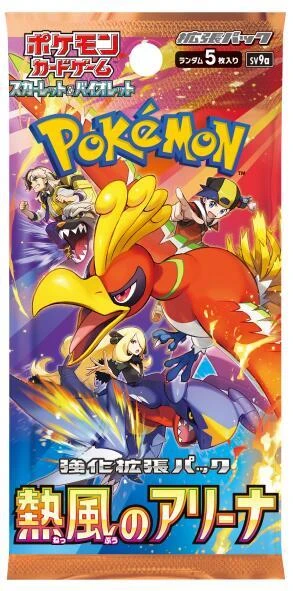 Heat Wave Arena Booster Pack