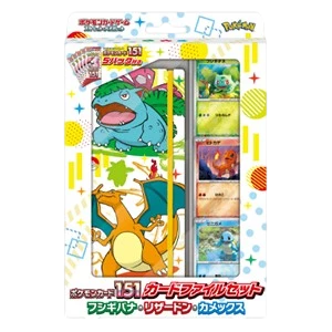 Pokemon Card 151 Card File Set - Venusaur, Charizard, Blastoise