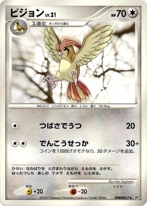 Pidgeotto