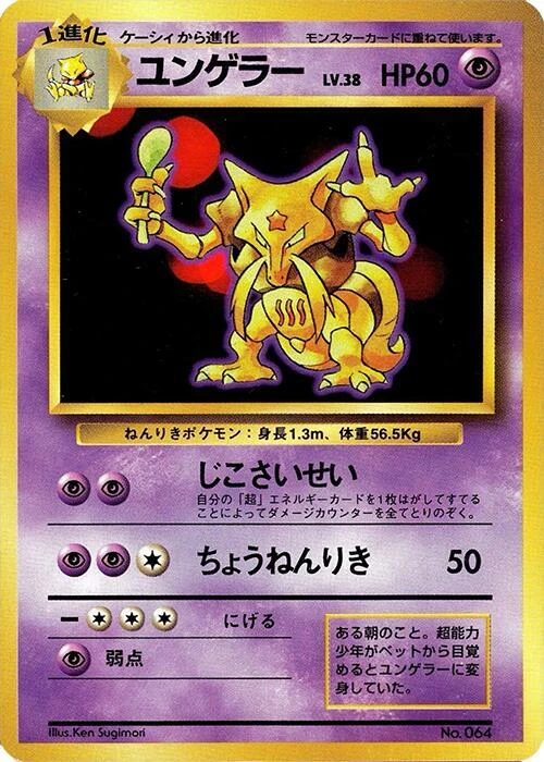 Kadabra