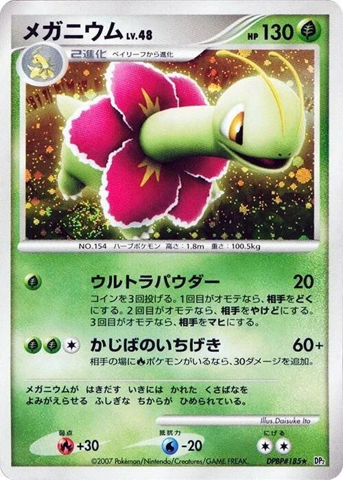 Meganium
