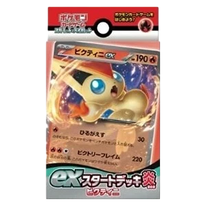ex Start Deck Fire Victini
